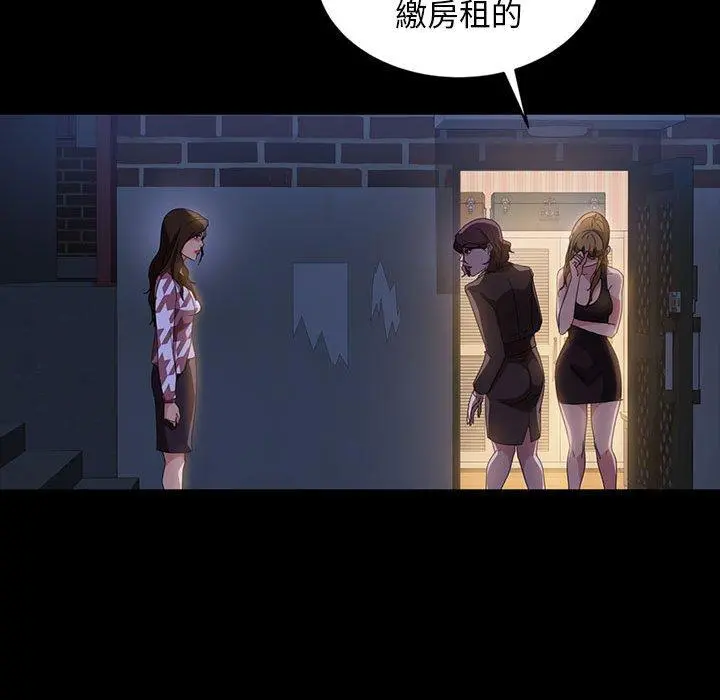 隔壁老金 第36话 第110页
