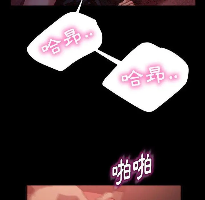 隔壁老金 第36话 第65页