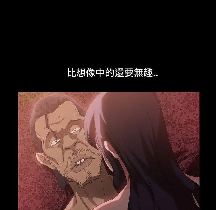 隔壁老金 第36话 第54页
