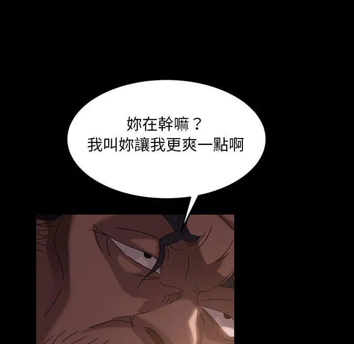 隔壁老金 第36话 第11页