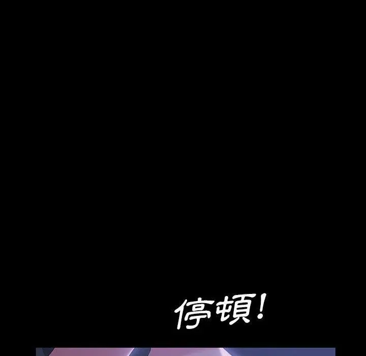 隔壁老金 第36话 第116页