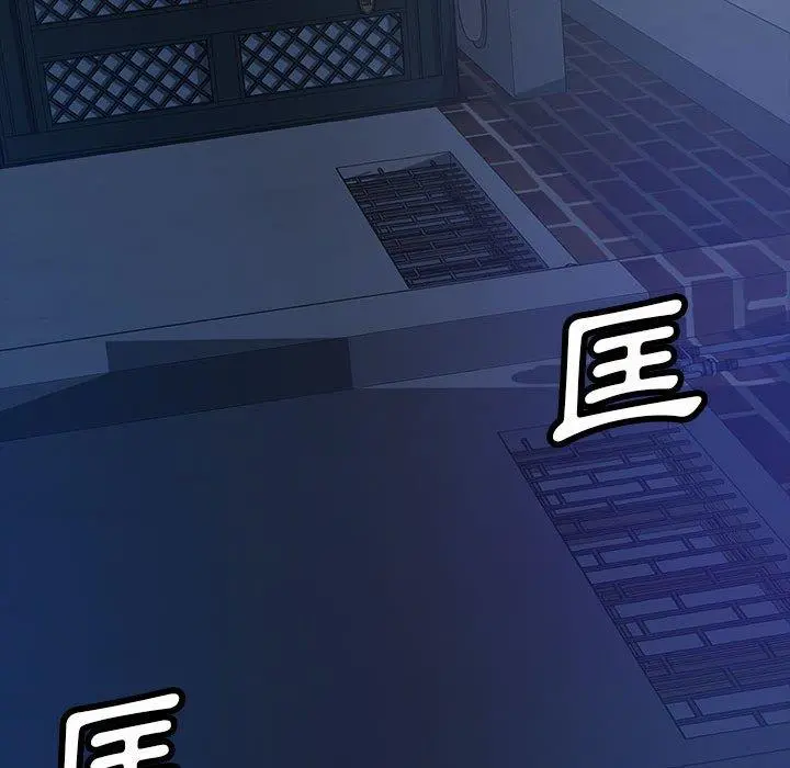 隔壁老金 第36话 第119页