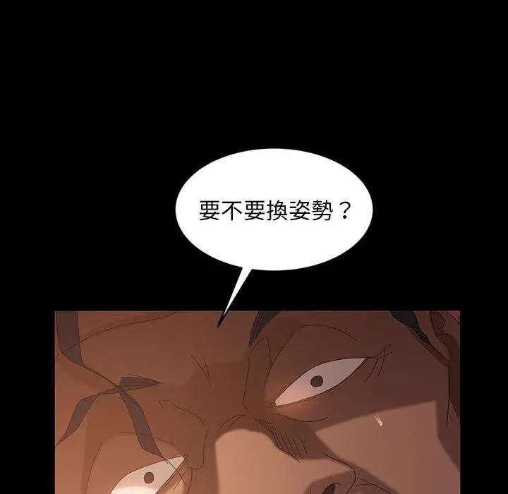 隔壁老金 第36话 第56页