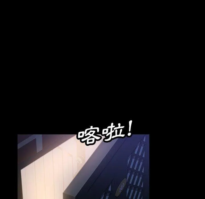 隔壁老金 第36话 第87页