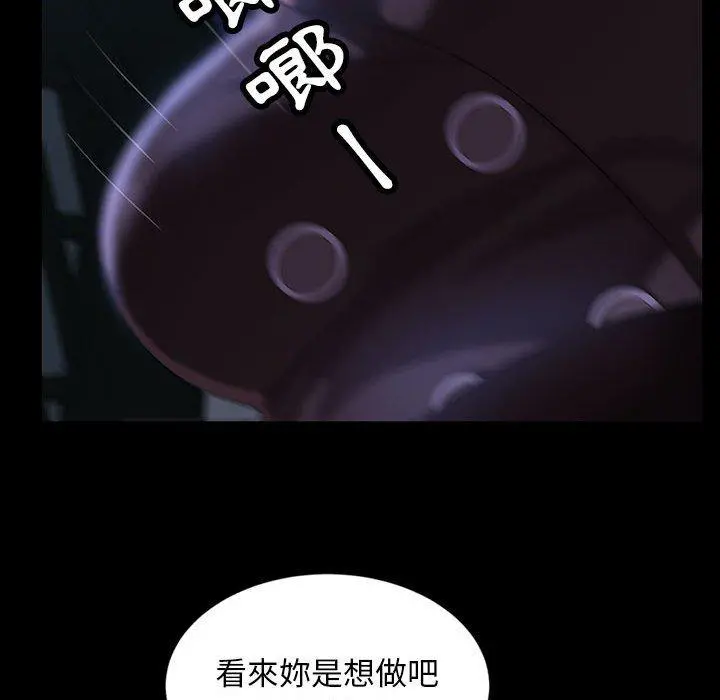 隔壁老金 第36话 第98页
