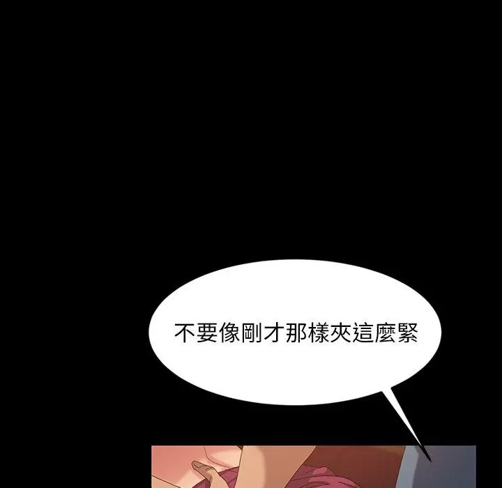 隔壁老金 第16话 第43页