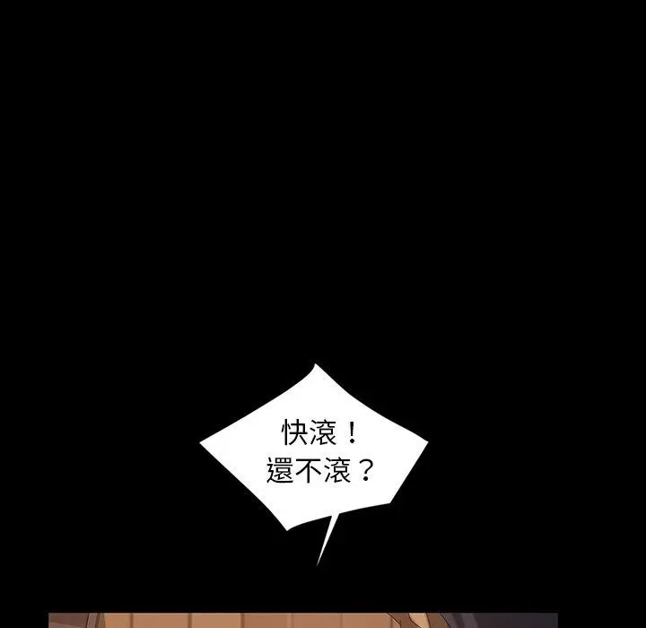 隔壁老金 第16话 第133页