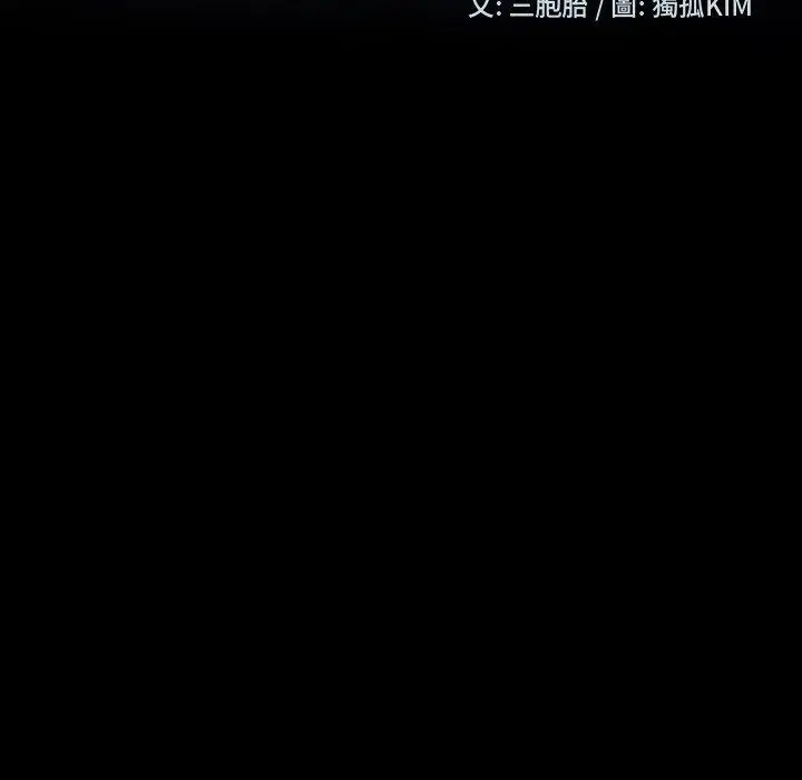 隔壁老金 第16话 第15页