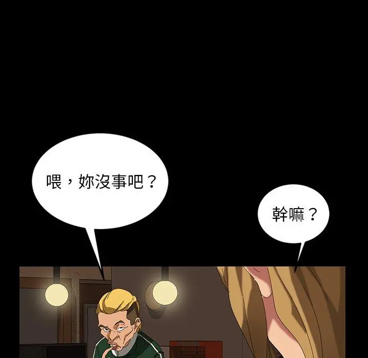 隔壁老金 第16话 第149页