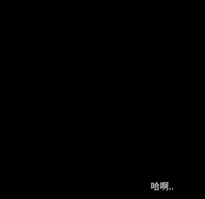 隔壁老金 第16话 第7页