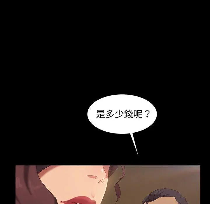 隔壁老金 第16话 第113页