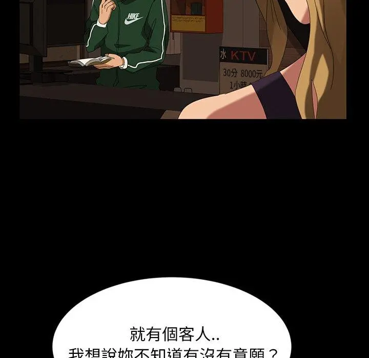隔壁老金 第16话 第150页