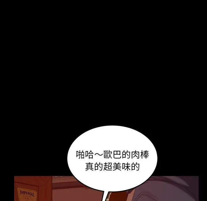 隔壁老金 第16话 第64页