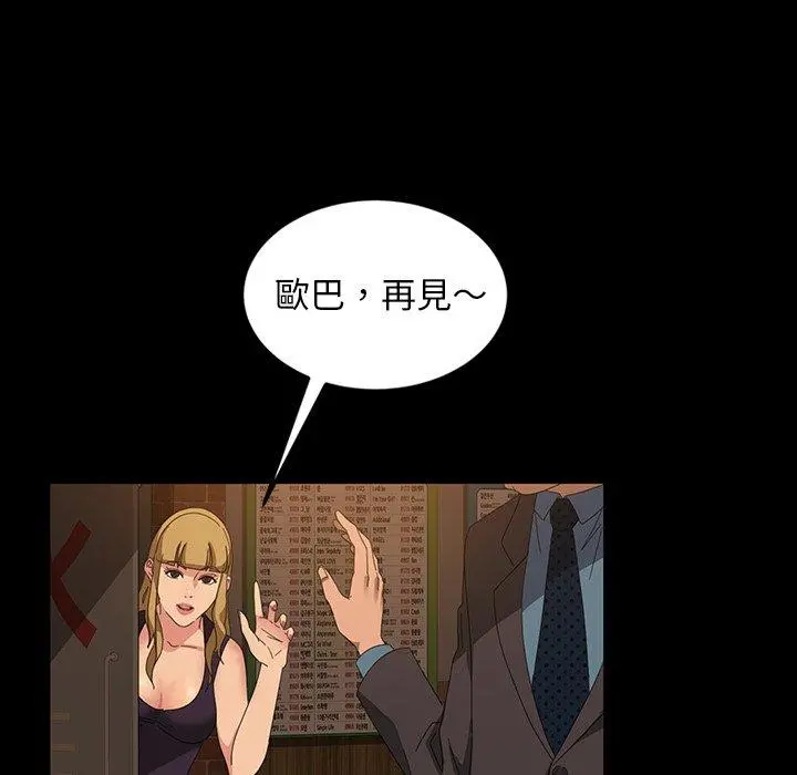 隔壁老金 第16话 第146页