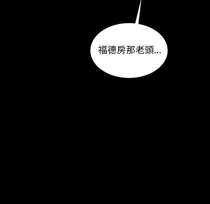 隔壁老金 第16话 第117页