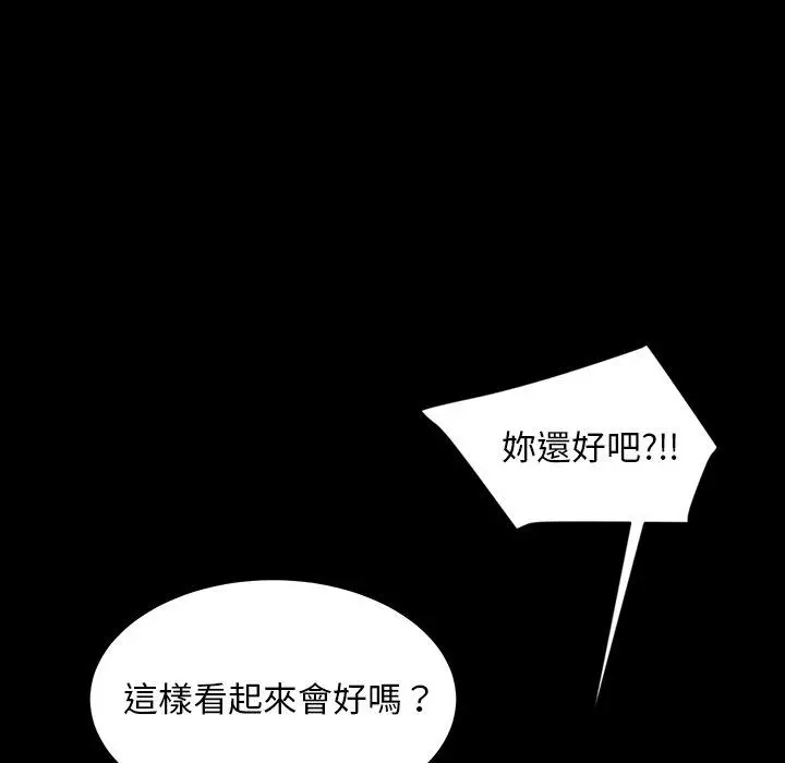 隔壁老金 第16话 第107页
