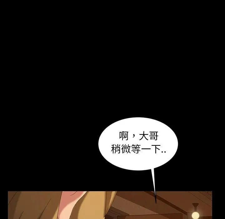 隔壁老金 第16话 第156页