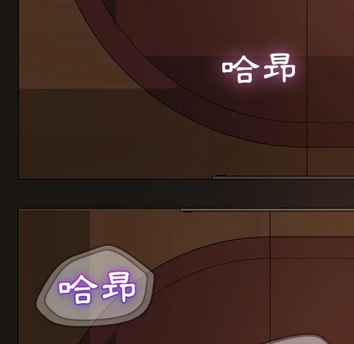 隔壁老金 第16话 第51页