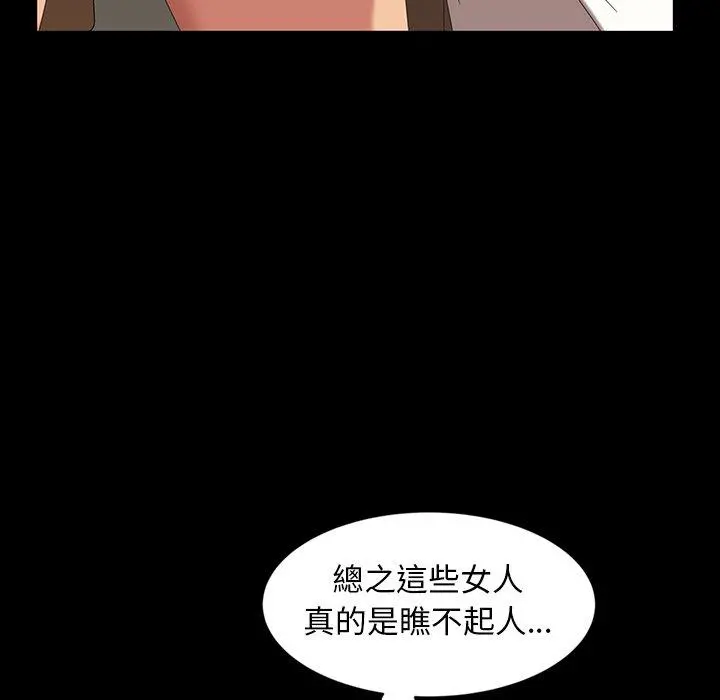 隔壁老金 第16话 第131页