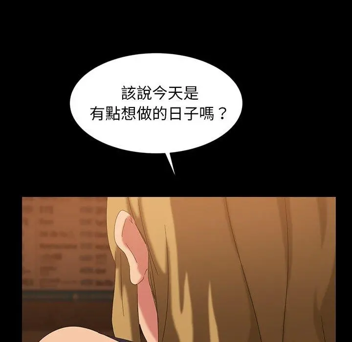 隔壁老金 第16话 第37页