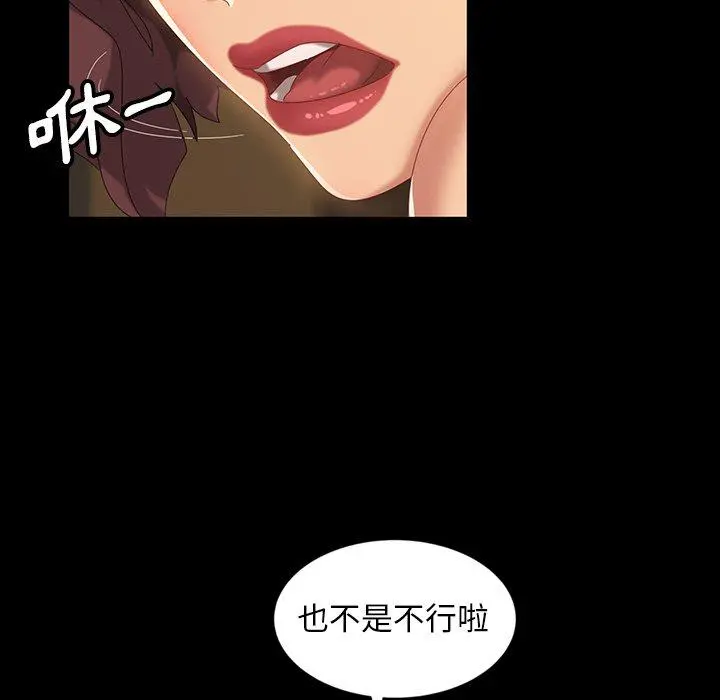 隔壁老金 第16话 第121页