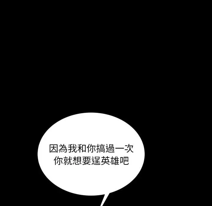 隔壁老金 第16话 第127页