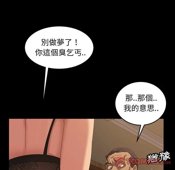 隔壁老金 第16话 第129页