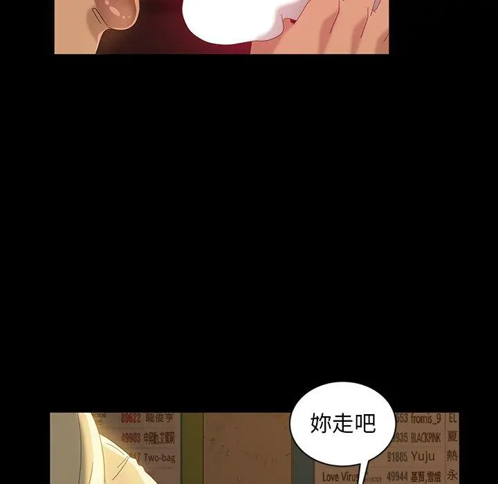 隔壁老金 第16话 第71页
