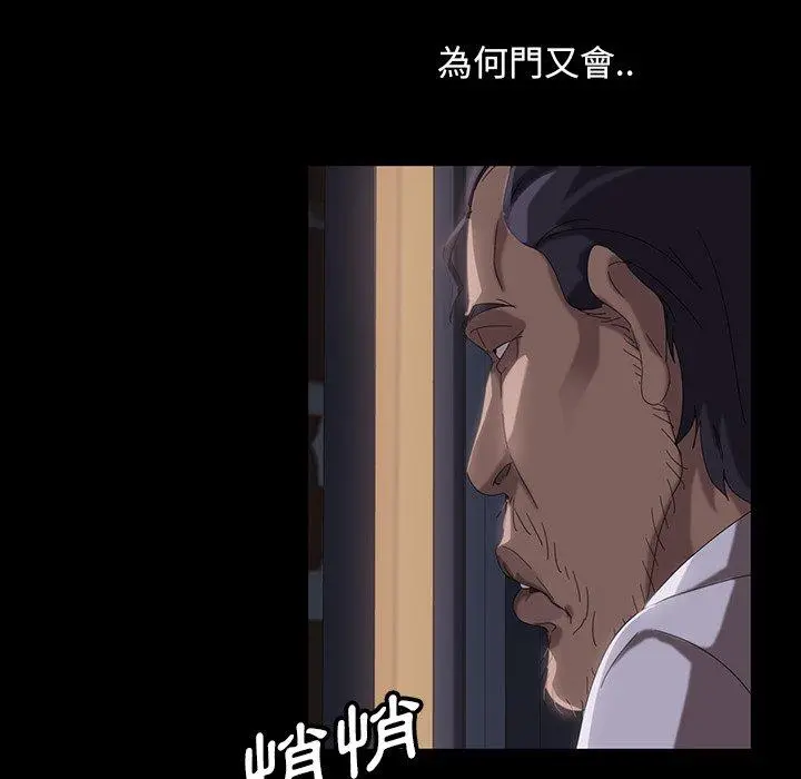 隔壁老金 第16话 第92页