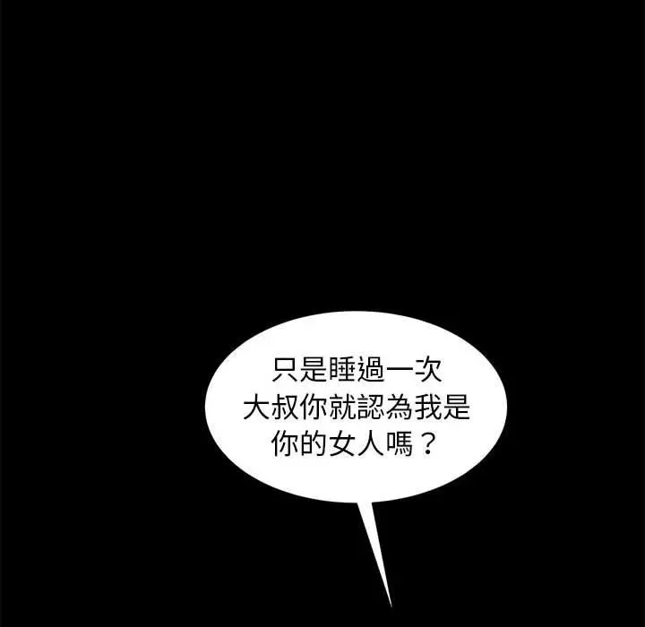 隔壁老金 第48话 第153页