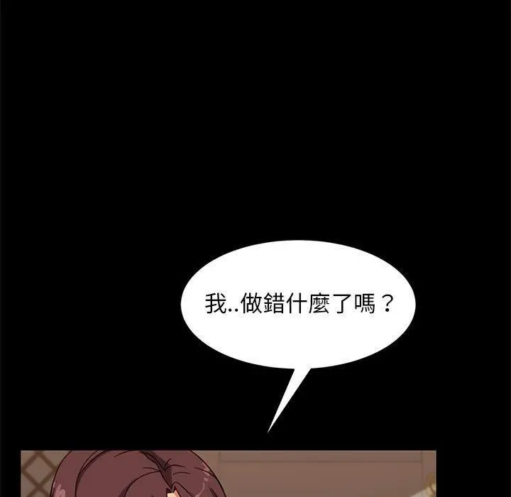 隔壁老金 第48话 第76页