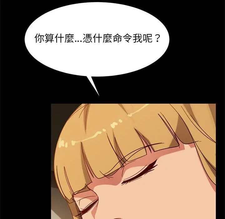 隔壁老金 第48话 第141页