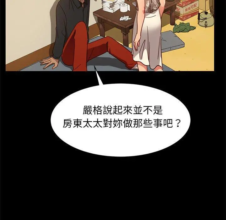 隔壁老金 第48话 第140页