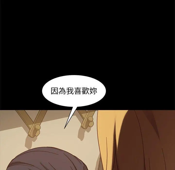 隔壁老金 第48话 第143页