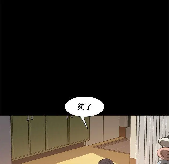 隔壁老金 第48话 第64页