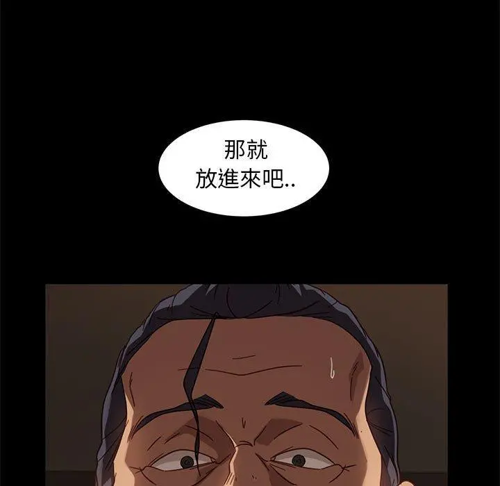 隔壁老金 第48话 第68页