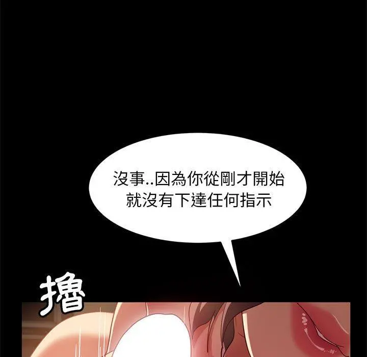 隔壁老金 第48话 第53页