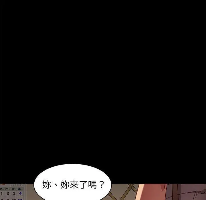 隔壁老金 第48话 第104页
