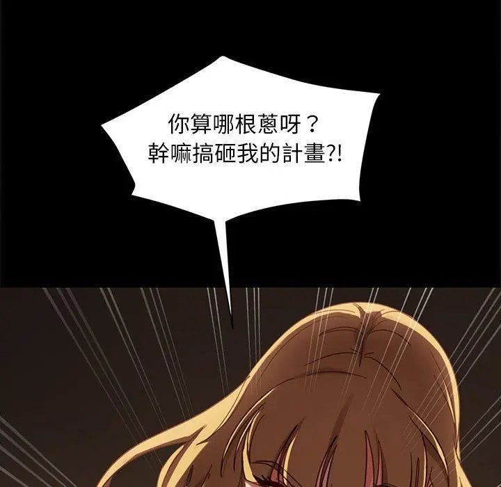 隔壁老金 第48话 第132页