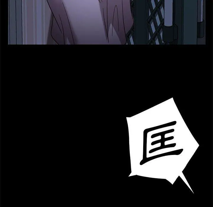 隔壁老金 第48话 第94页