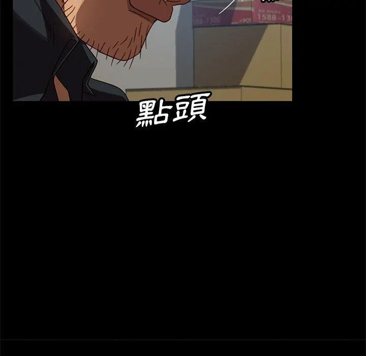 隔壁老金 第48话 第131页