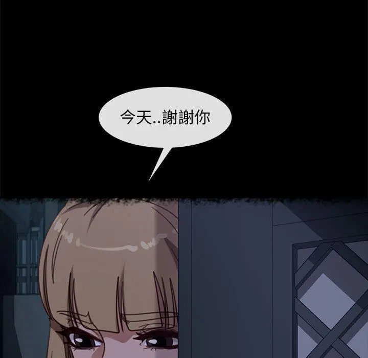 隔壁老金 第48话 第59页