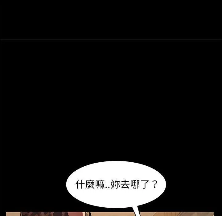 隔壁老金 第48话 第116页