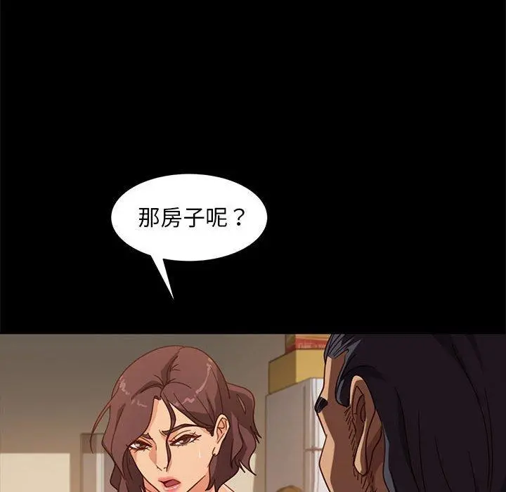 隔壁老金 第48话 第82页