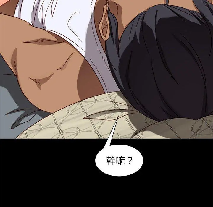 隔壁老金 第48话 第52页