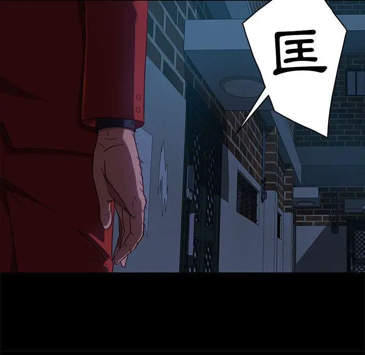 隔壁老金 第48话 第29页