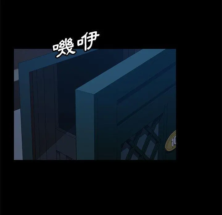 隔壁老金 第48话 第91页