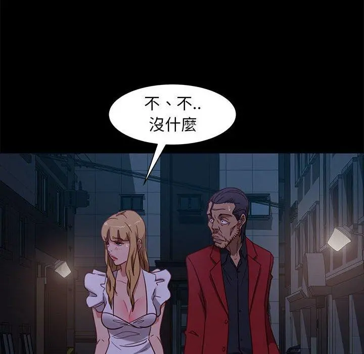 隔壁老金 第48话 第22页