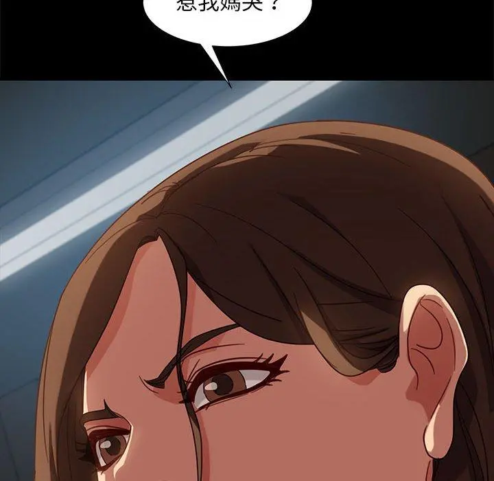 隔壁老金 第48话 第163页