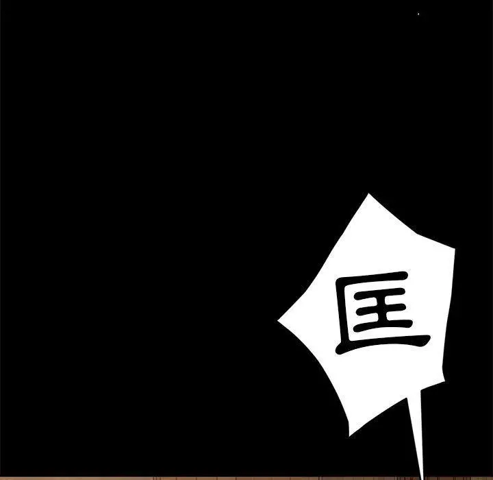 隔壁老金 第48话 第118页